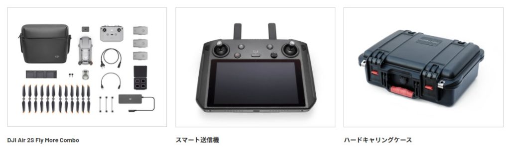 DJI Air 2S スマート送信機セット