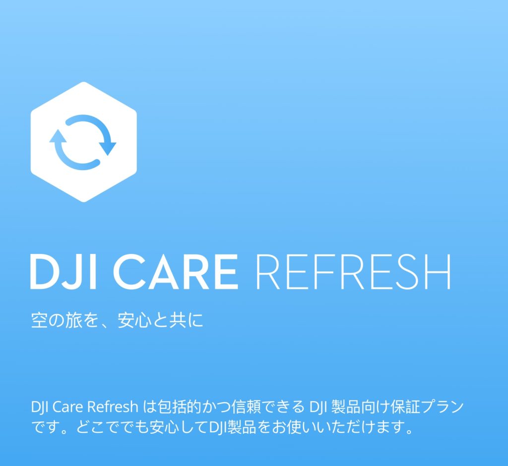 DJI Care Refresh