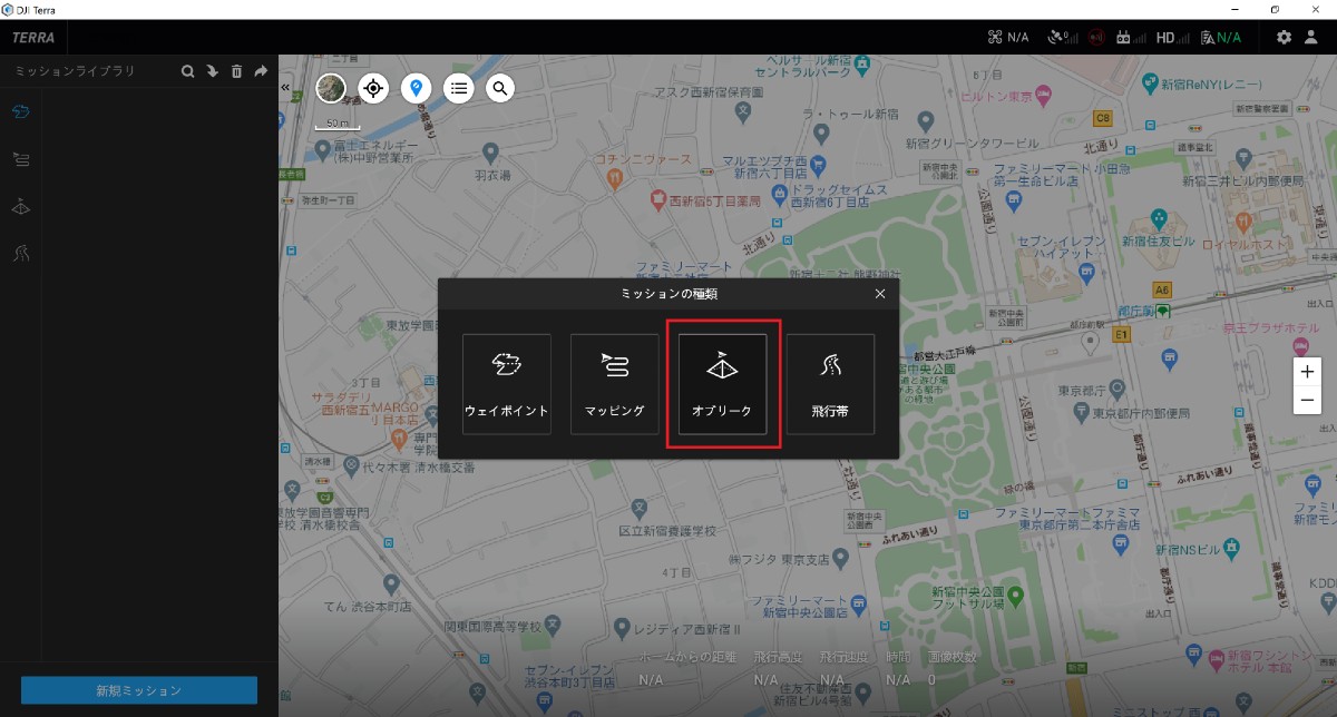 DJITerra 3Dモデル作成画面02