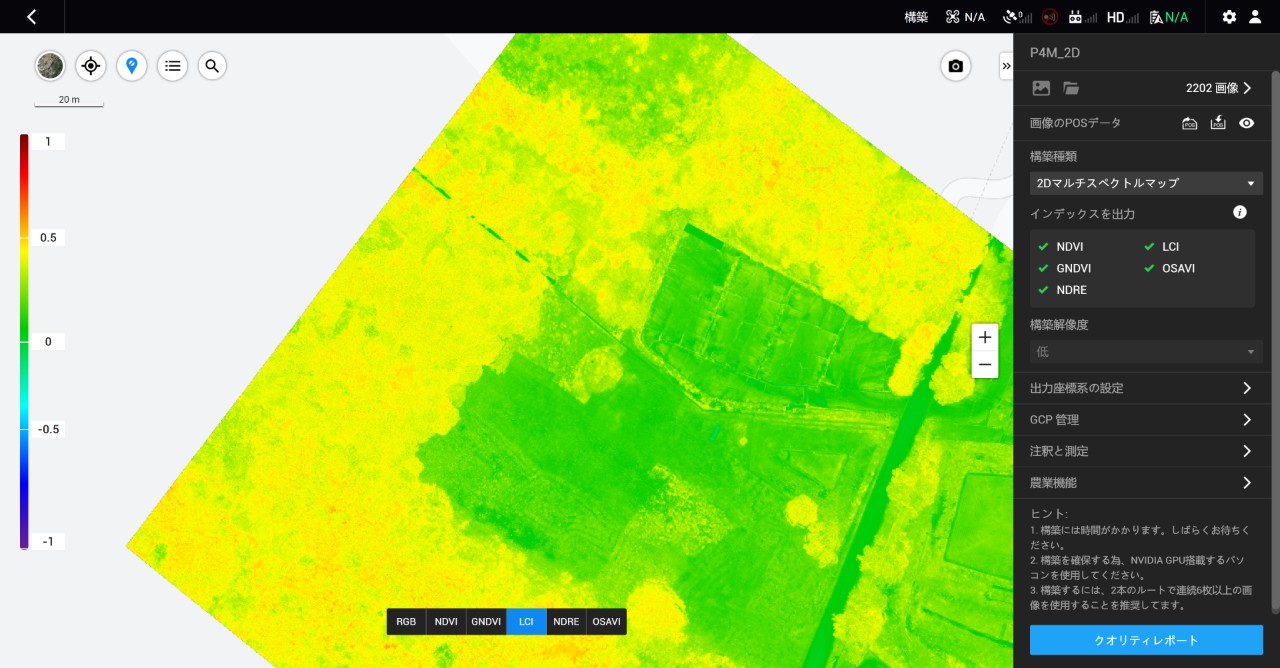 P4MとTerraで2Dスペクトルマップ分析05_VCI