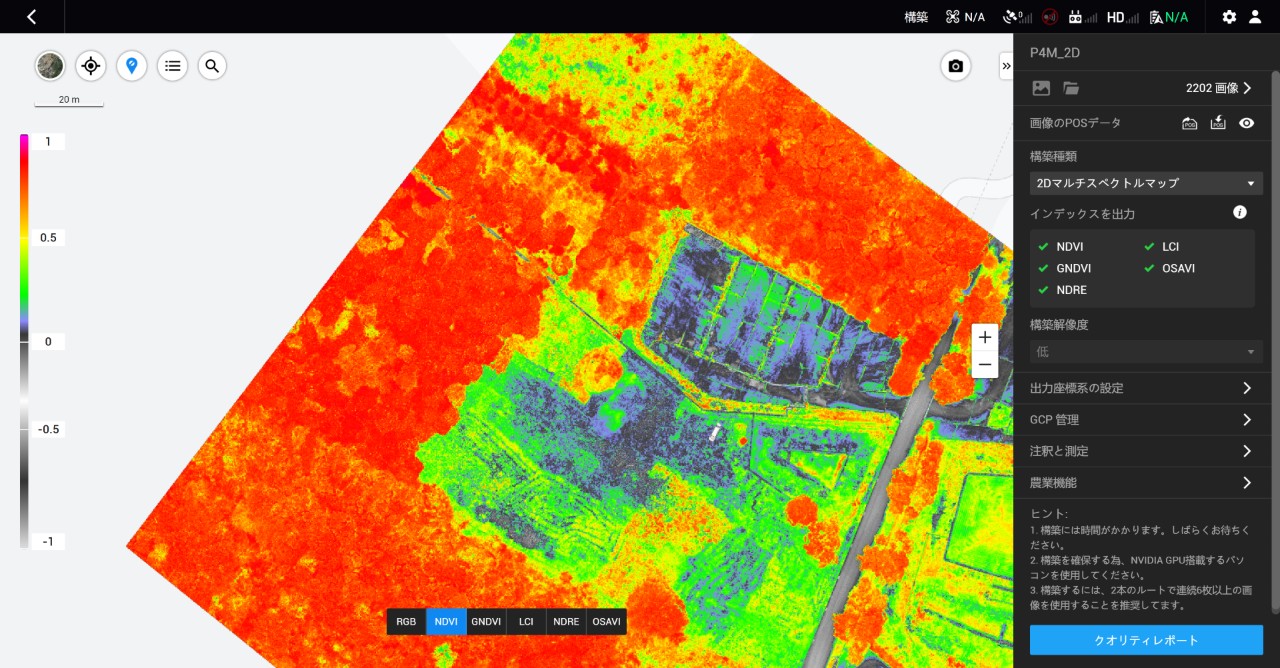 P4MとTerraで2Dスペクトルマップ分析03_NDVI