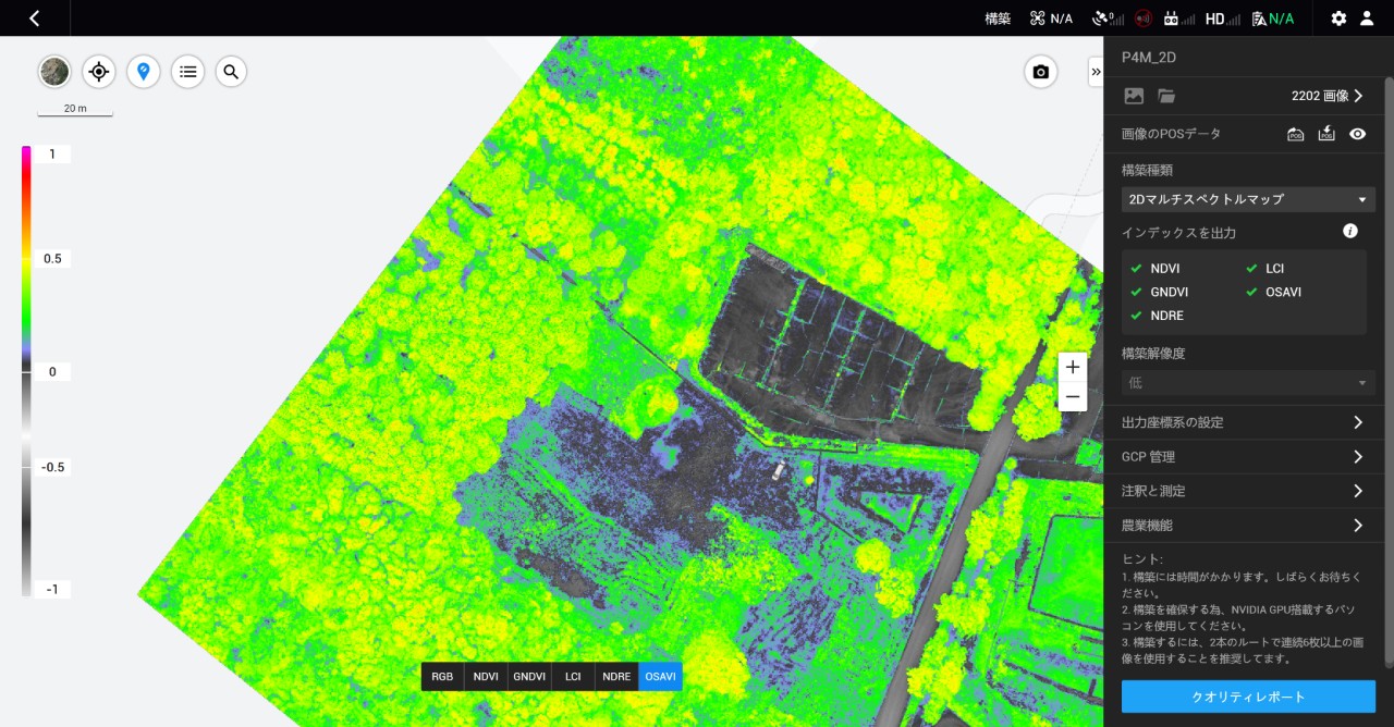 P4MとTerraで2Dスペクトルマップ分析07_OSAVI
