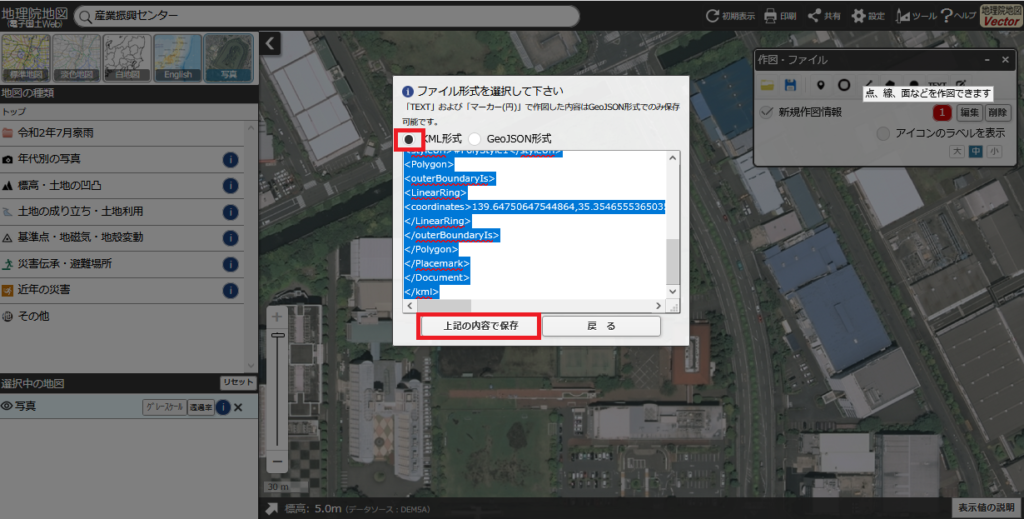 Phantom 4 RTK_KMLファイルの作成06
