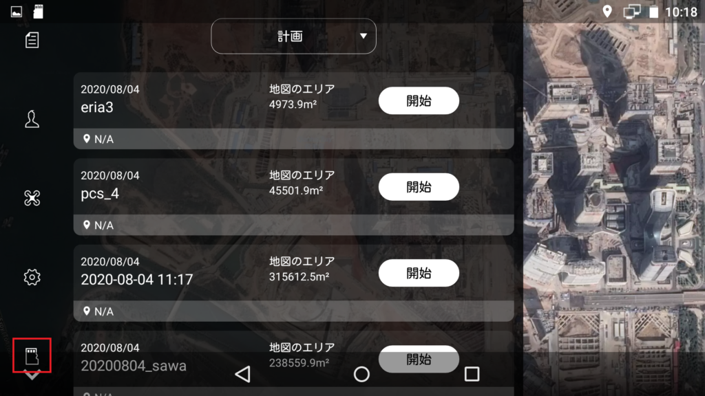 Phantom 4 RTK_KMLファイルの読み込み02