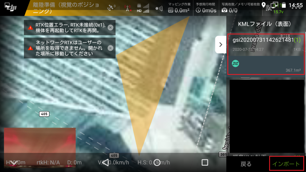 Phantom 4 RTK_傾斜飛行経路ミッション作成02-2