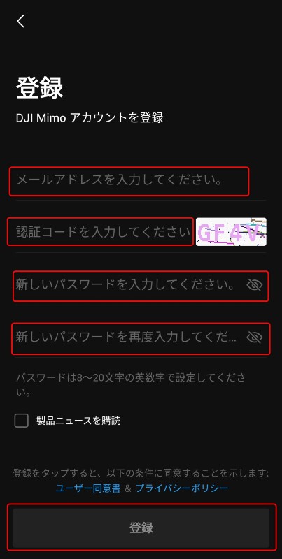 DJIアカウント登録03_s