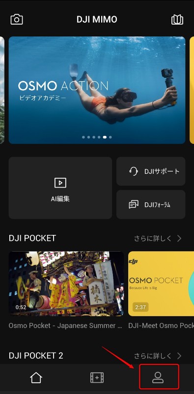 DJIアカウント登録01_s