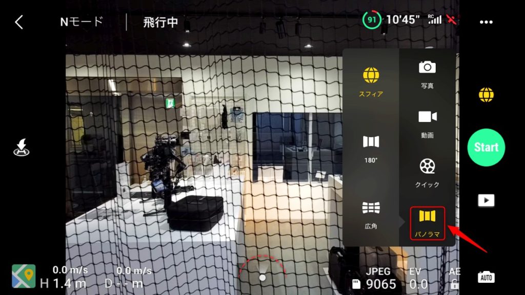 DJI Mini 2 パノラマ02_s