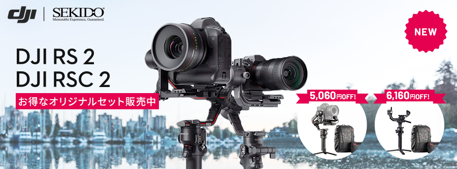 DJI RS シリーズタイトル