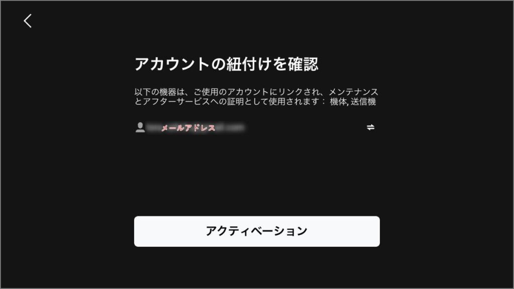 DJI Air 2S_Activation_11_s