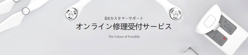 dji_repair_banner