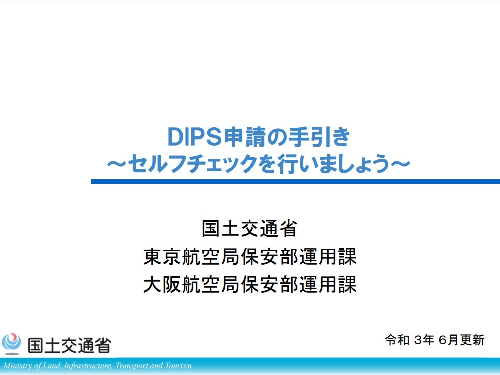 DIPS_guidance_s