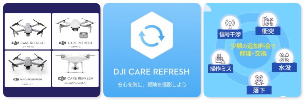 DJI Care Refresh