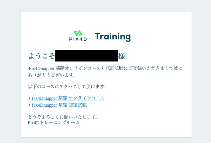 PIX4Dmapperスタートアップセット紹介_01