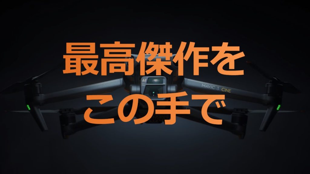 DJI Mavic 3カメラ性能比較01_s