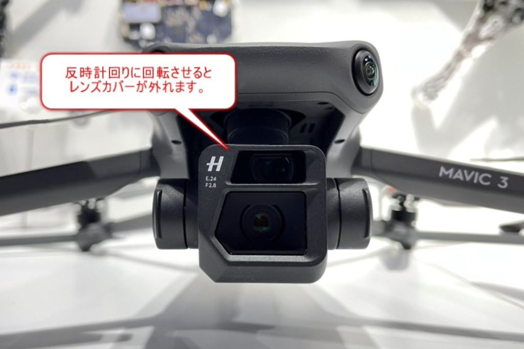 MAVIC3広角レンズ04_ss
