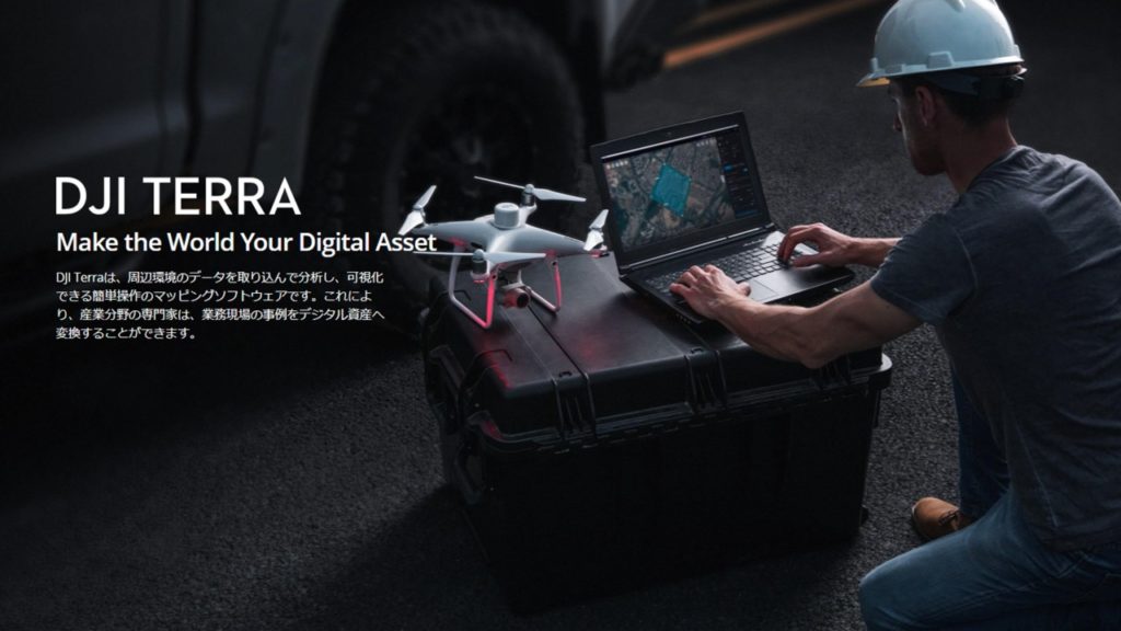 DJI Terra_Update_01_s