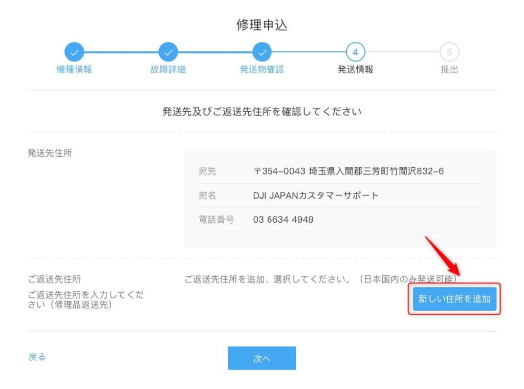sekido_dji_maintenancepack_05