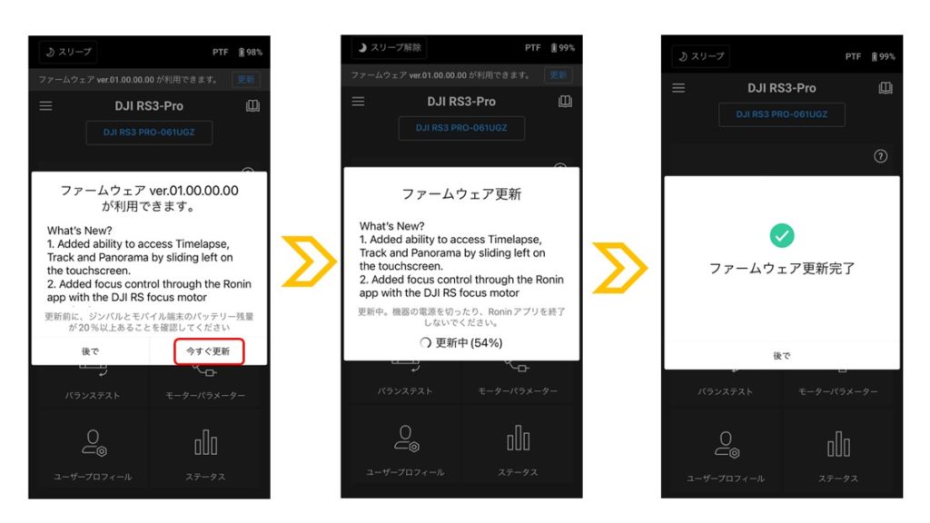 DJI RS 3 activation_06_s