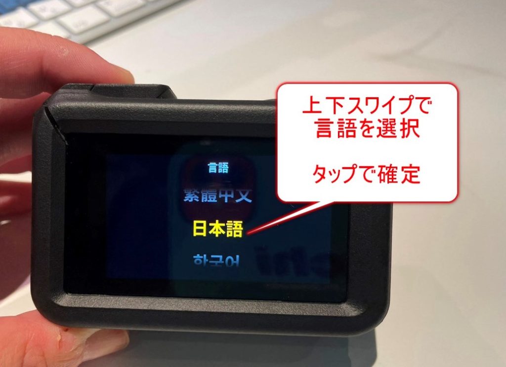 DJI Osmo Action 3_アクティベート