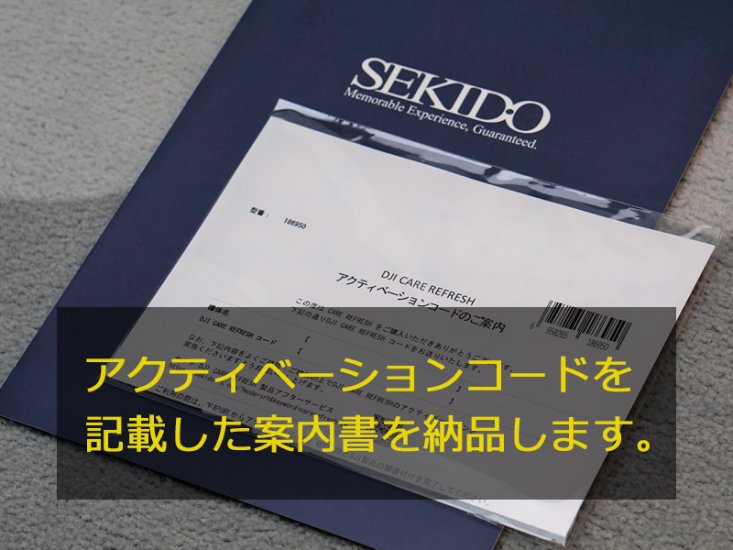 DJI Mavic 3 Classic_アクティベート_06