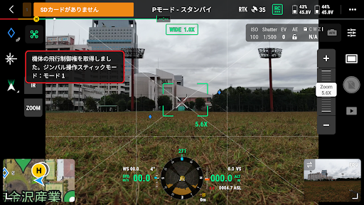 dji matrice_2pilot_11