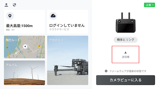 dji matrice_2pilot_07