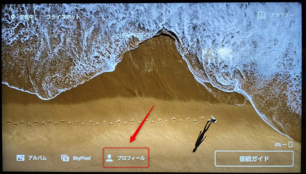 機体シリアルナンバーの確認