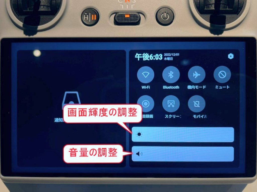 dji rc_faq_display_s