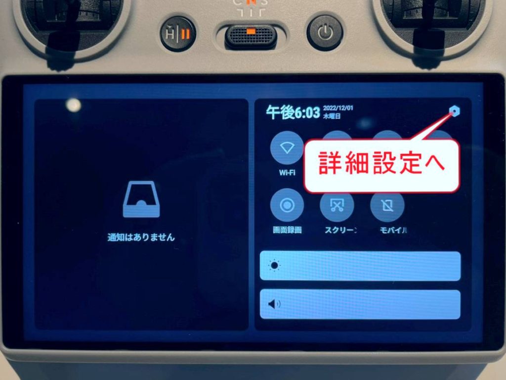 dji rc_faq_language_s