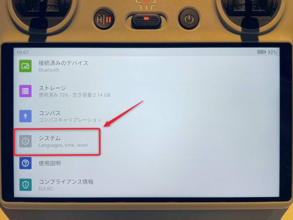 dji rc_faq_reset_02_s