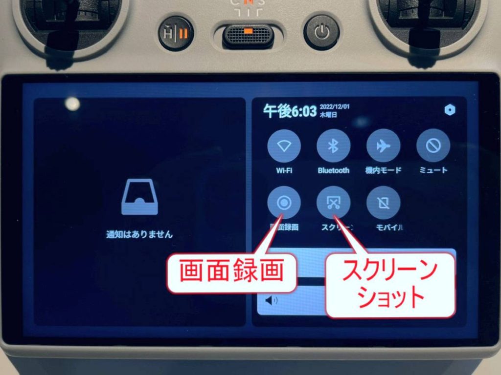 dji rc_faq_screenshots_02_s