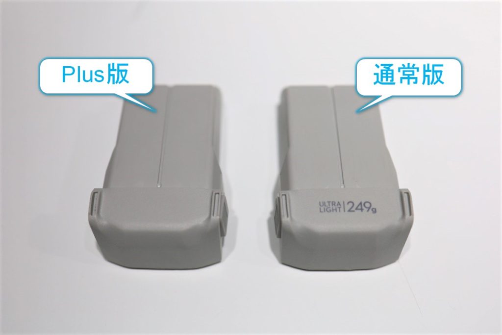 DJI Mini 3とMini 3 Proの比較_04