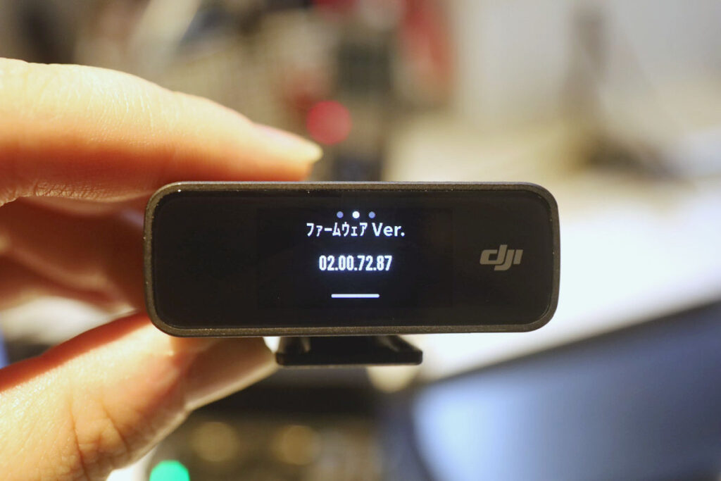 DJI Mic_FWUpdate_03