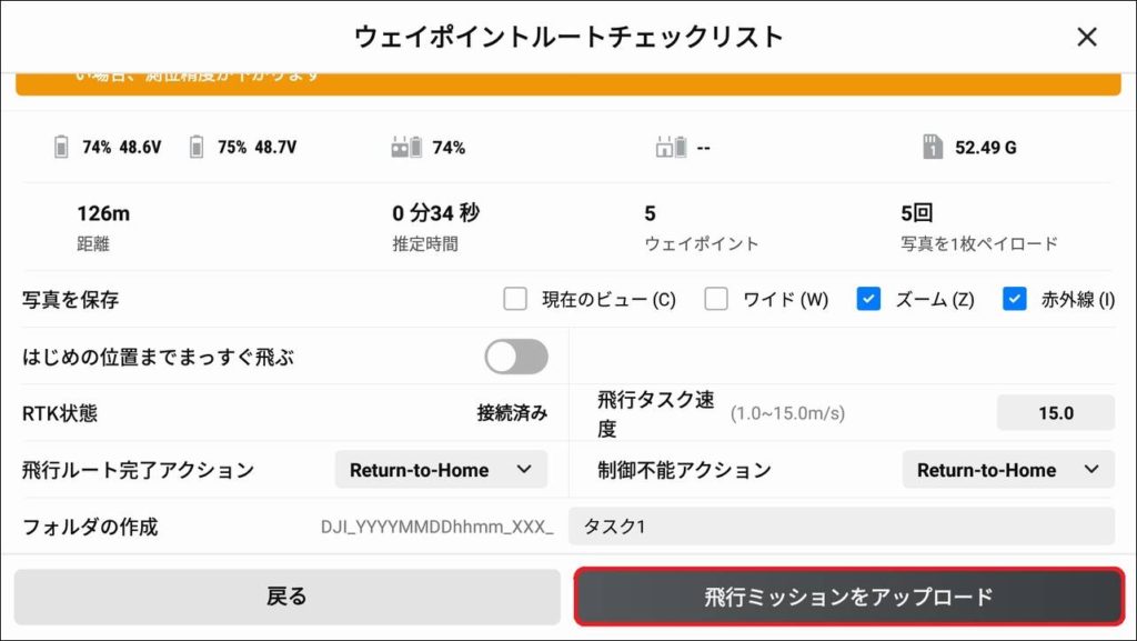dji_livemission_04_ss