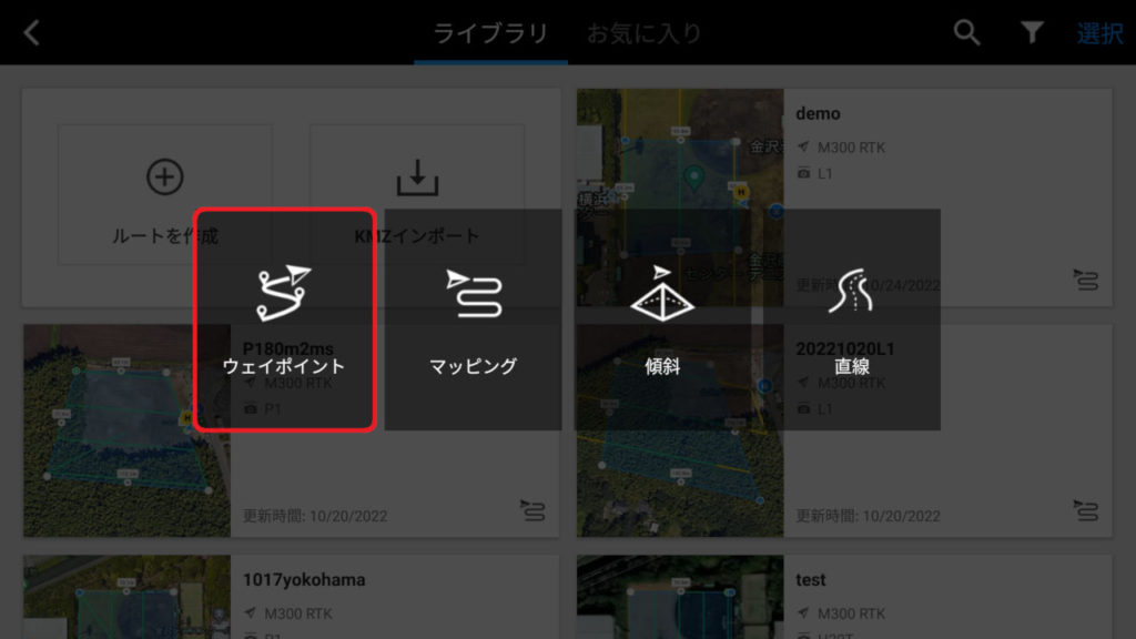 dji_livemission_08_s