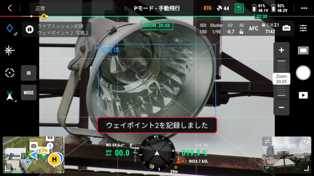 dji_livemission_11_s