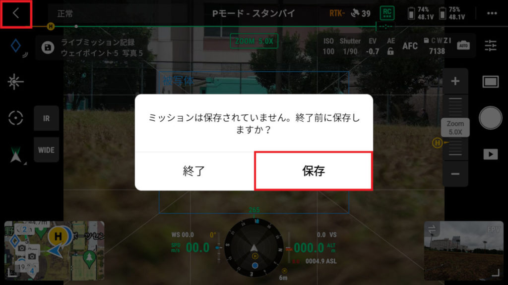 dji_livemission_12_s