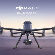 Matrice 350 RTK_thumb