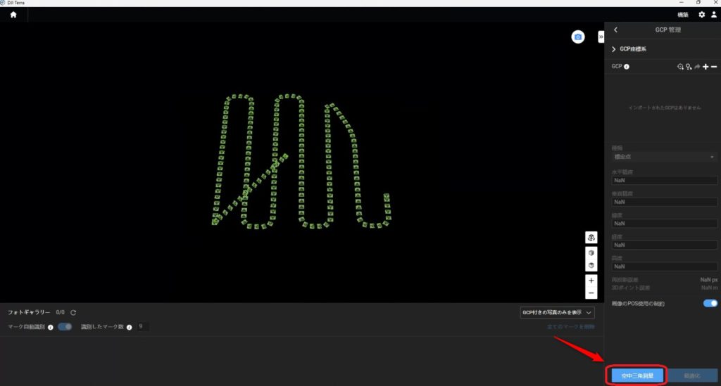 djiterra update_gcp精度確認_04