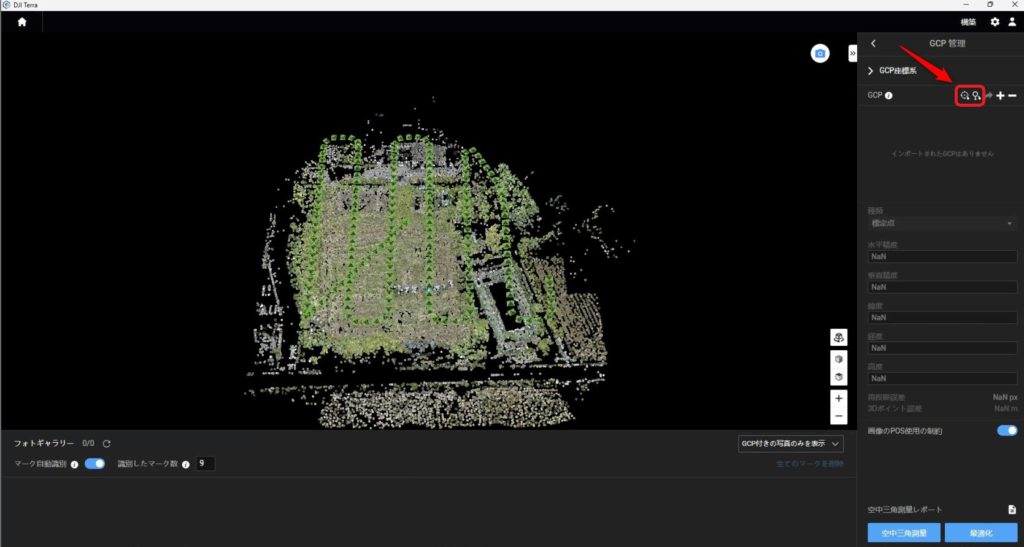 djiterra update_gcp精度確認_05