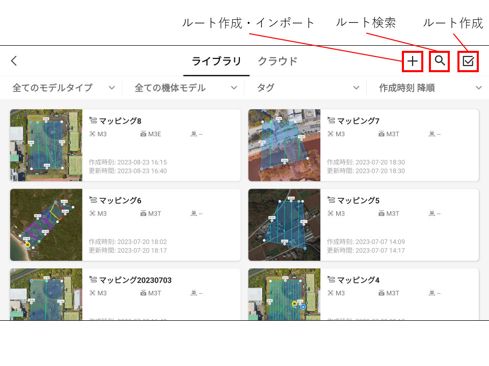 Mavic 3 Enterprise 自動航行アップデート_01