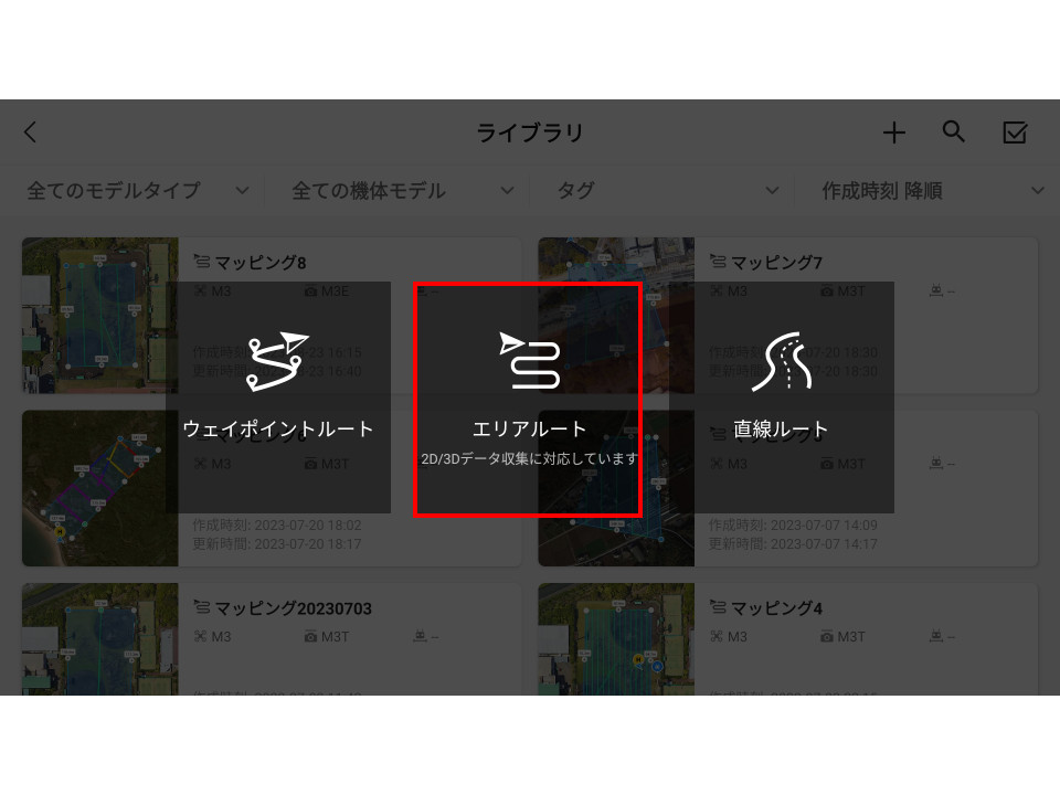 Mavic 3 Enterprise 自動航行アップデート_02