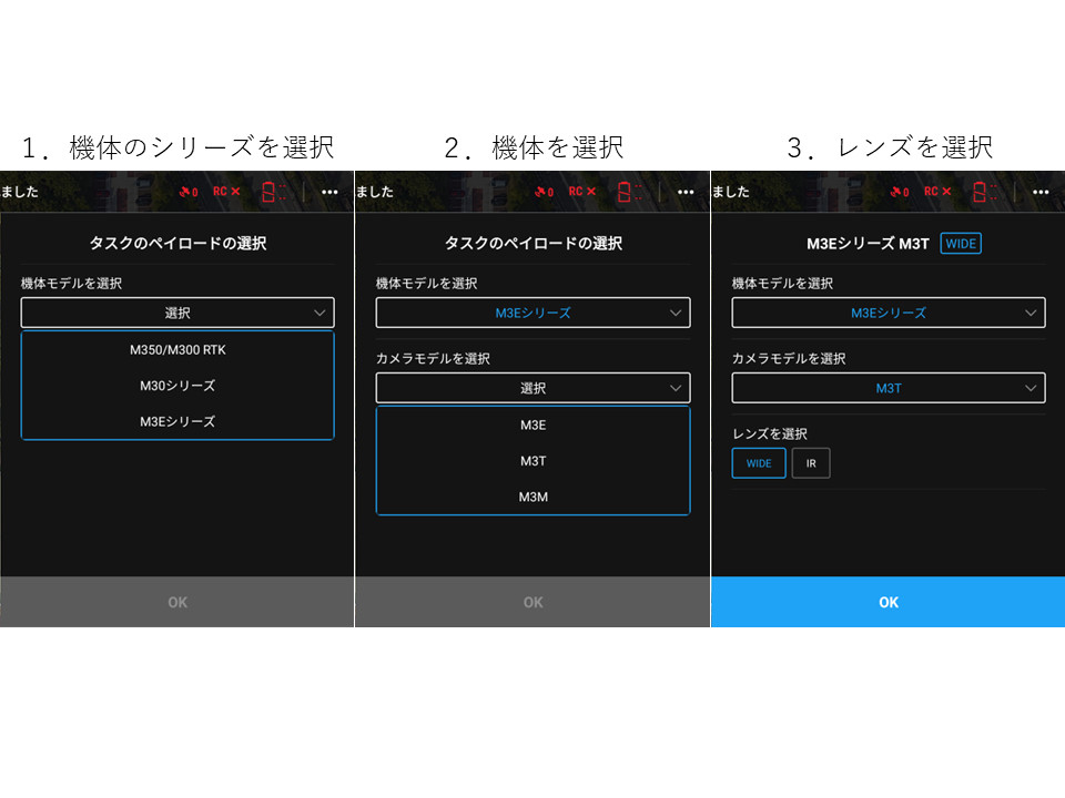 Mavic 3 Enterprise 自動航行アップデート_04