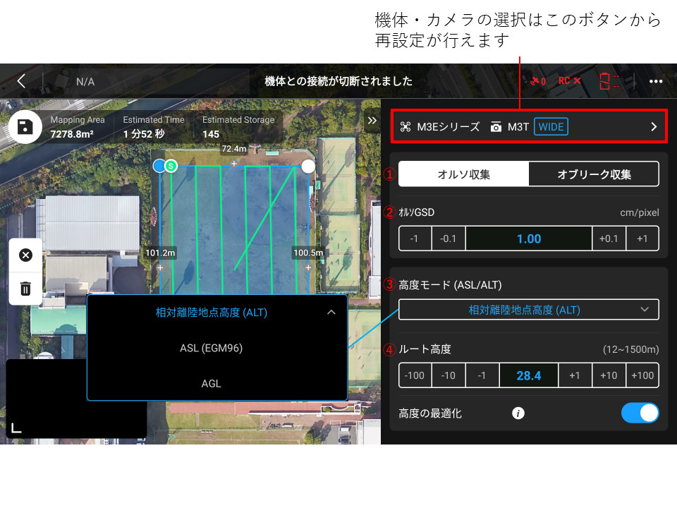 Mavic 3 Enterprise 自動航行アップデート_05