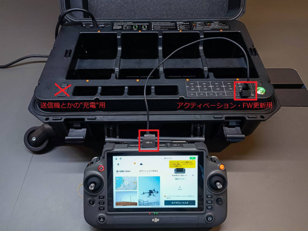DJI産業用ドローンのファームウェア更新