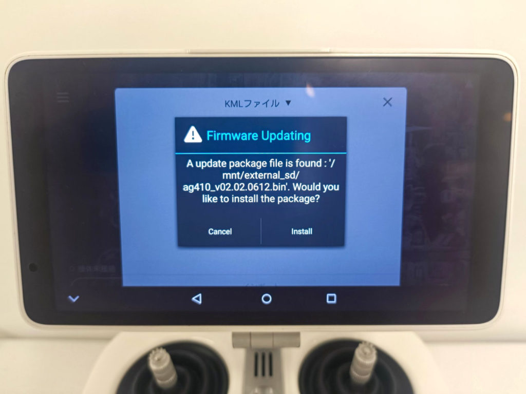 DJI産業用ドローンのファームウェア更新