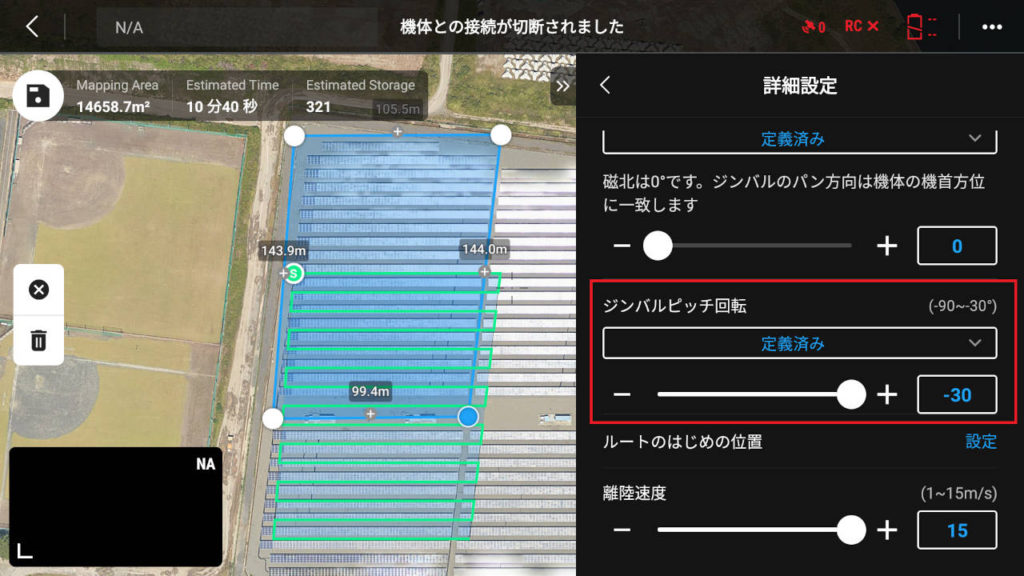 DJI customcameraangle_11_s