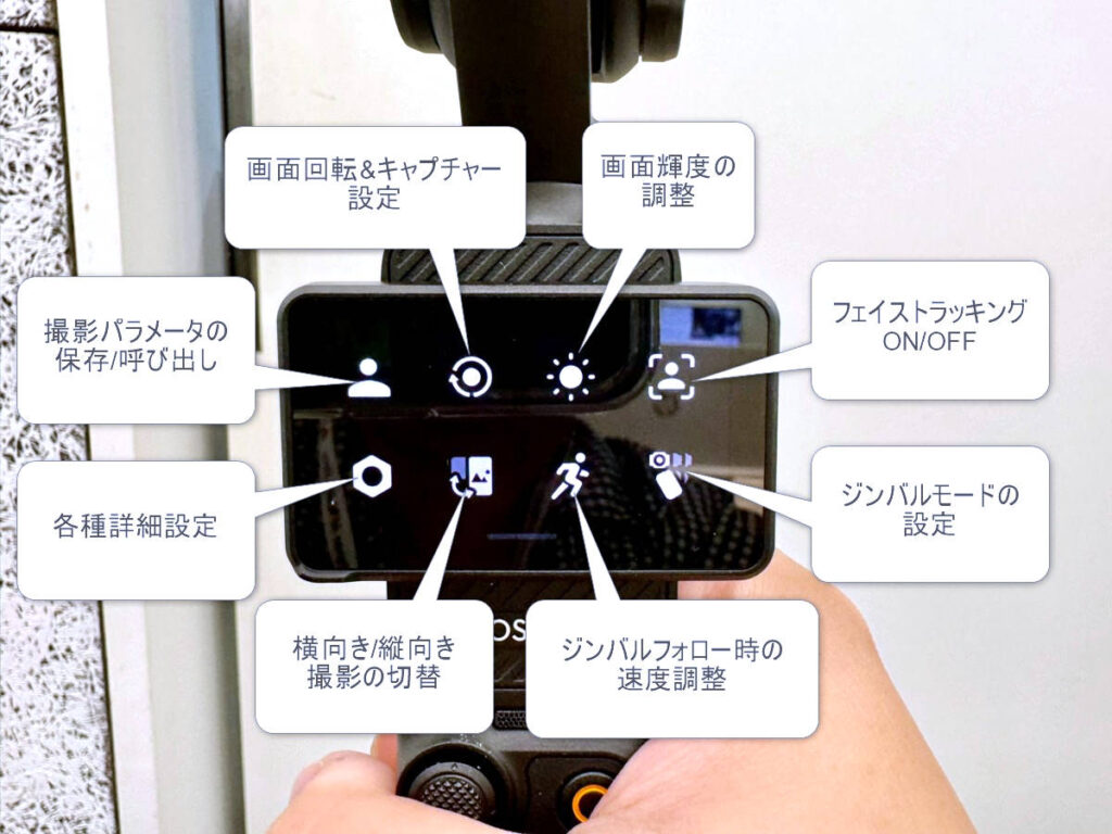 Osmo Pocket 3 の使い方 各種設定