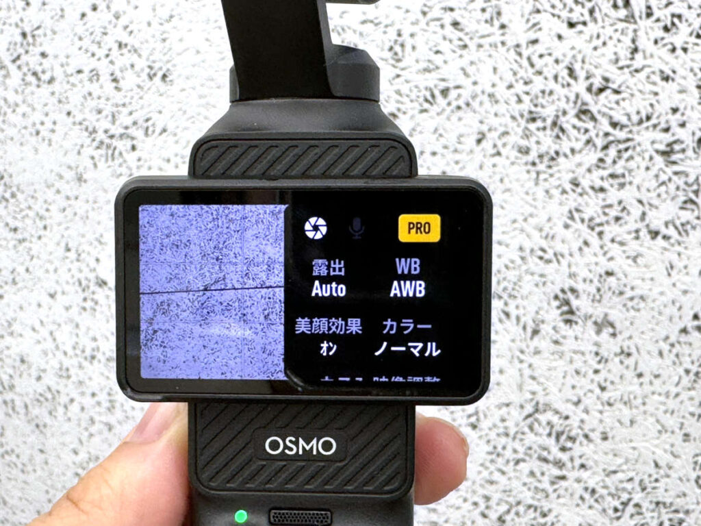 Osmo Pocket 3 の使い方 撮影設定